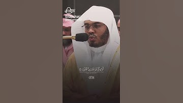 سورة الرعد الشيخ ياسر الدوسري