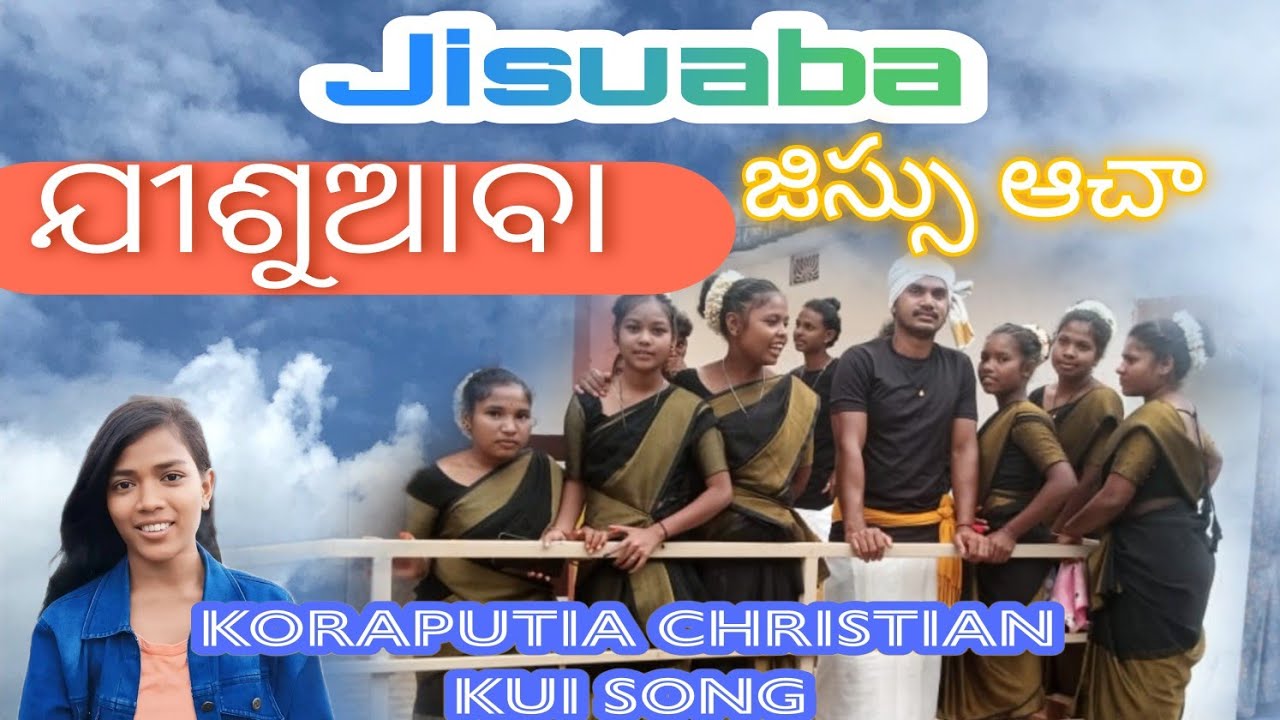 ଯୀଶୁ ଅବା ll JISUABA ll Kuvi Christiana Video ll Kui Christian songs l