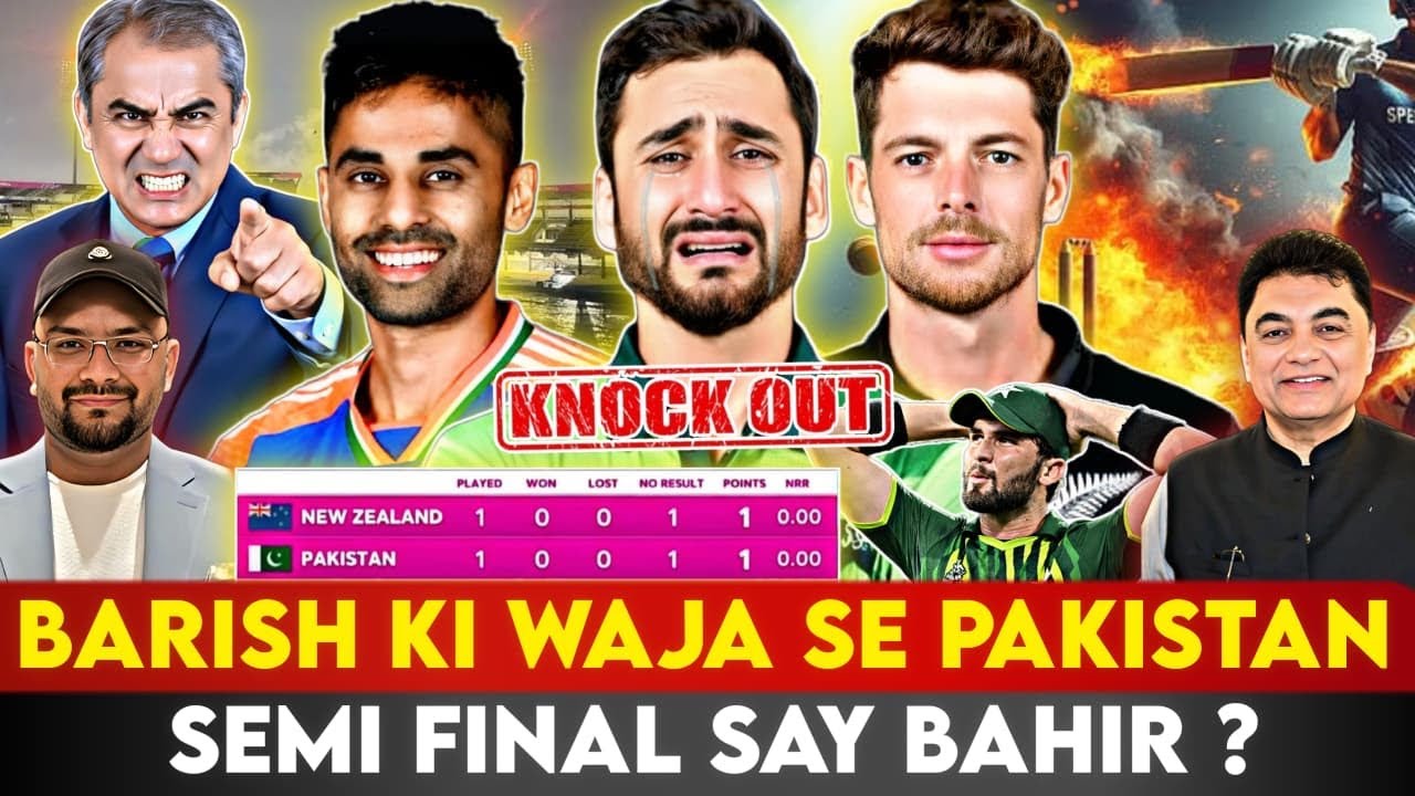 Pak vs NZ today match | T20 WC 2026 Points table | T20 WC Latest Update | Pakistan Cricket News |