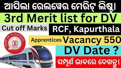RCF, Kapurthala||3rd merit list published for DV of rcf Kapurthala apprentices 2023||