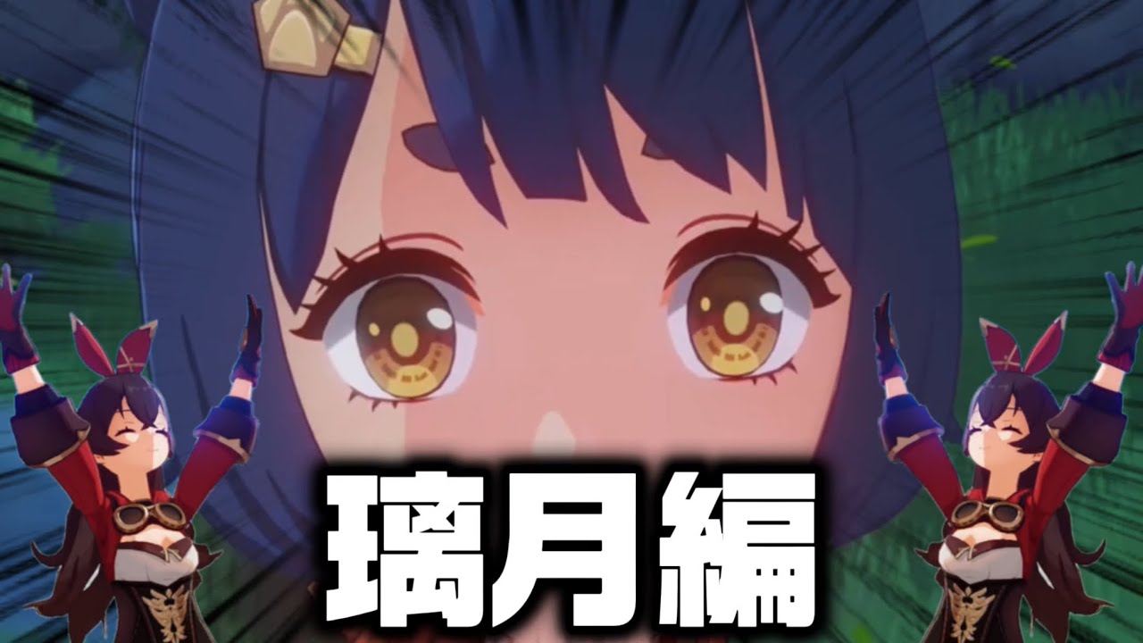 【原神】璃月はイケメンとやばい奴が多い