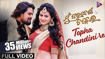 Tofa Chandini re | Full Video | Mu Paradesi Chadhei | Humane Sagar ,Aseema Panda | Tarang Music