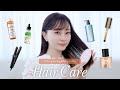 【ヘアケアアイテム】お気に入りのアイテム20選！