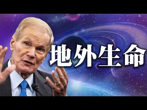 看过UFO报告 NASA局长:人在宇宙不孤单;雷神发威!美空军新武器无声瞬杀数百架无人机;以色列外长正式访问阿联酋 史上首见【希望之声-每日头条-2021/06/29】