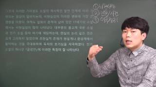 [포마][2017년 3월 고3 국어 모의고사 해설][문학-37~42번 지문분석 고전소설의 기이성]