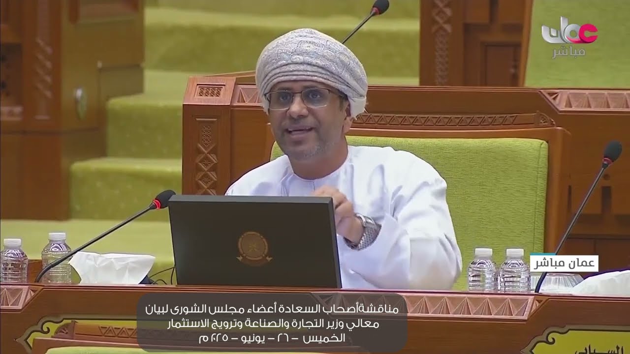 مداخلة سعادة منصور بن زاهر الحجري ممثل ولاية بدية