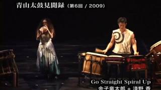Artwill Aoyama Taiko Concert