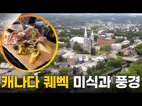 A Little Europe in North America, Traveling to Quebec, Canada [Walk into the World Full Version] ...