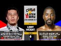 【FULL FIGHT】“キルギスの英雄”が参戦!ムナルベク・S・U vs コンラッド・セルヤンゲ / MUNARBEK S.U. vs C.SSERUYANGE 2025.7.20