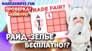 ПРОВЕРКА САЙТА Manzaknifes.fun. +КОНКУРС. СКАМ ИЛИ НЕТ?