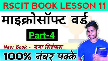 RSCIT BOOK LESSON 11 PART - 4 Microsoft Word (माइक्रोसॉफ्ट वर्ड) RSCIT EXAM QUESTIONS