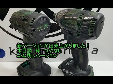 ゼロブレハンマー搭載 マキタ TD170D カスタム TD171D td171 マキタ」の人気商品一覧 | 安い商品を通販サイトから探す