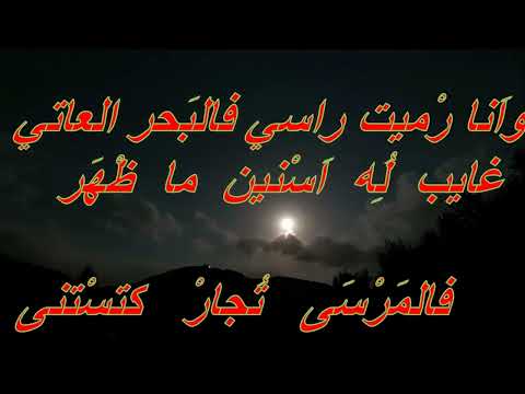 NEBKI 3LA D NOUBI Avec Le Texte Transcrit 