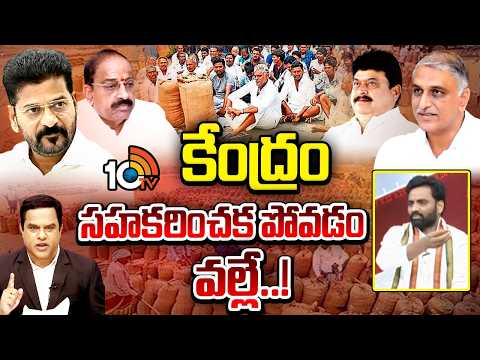 ధాన్యం కొనుగోళ్ల జాప్యంపై కాంగ్రెస్ నేత చరణ్ కౌశిక్  | Congress Leader Charan Koushik Reaction | - 10TVNEWSTELUGU