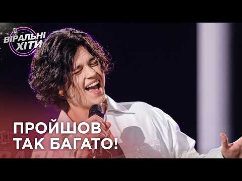 Перший Виступ Скликав Усіх — А Це Був Лише Початок! | Віральні Хіти