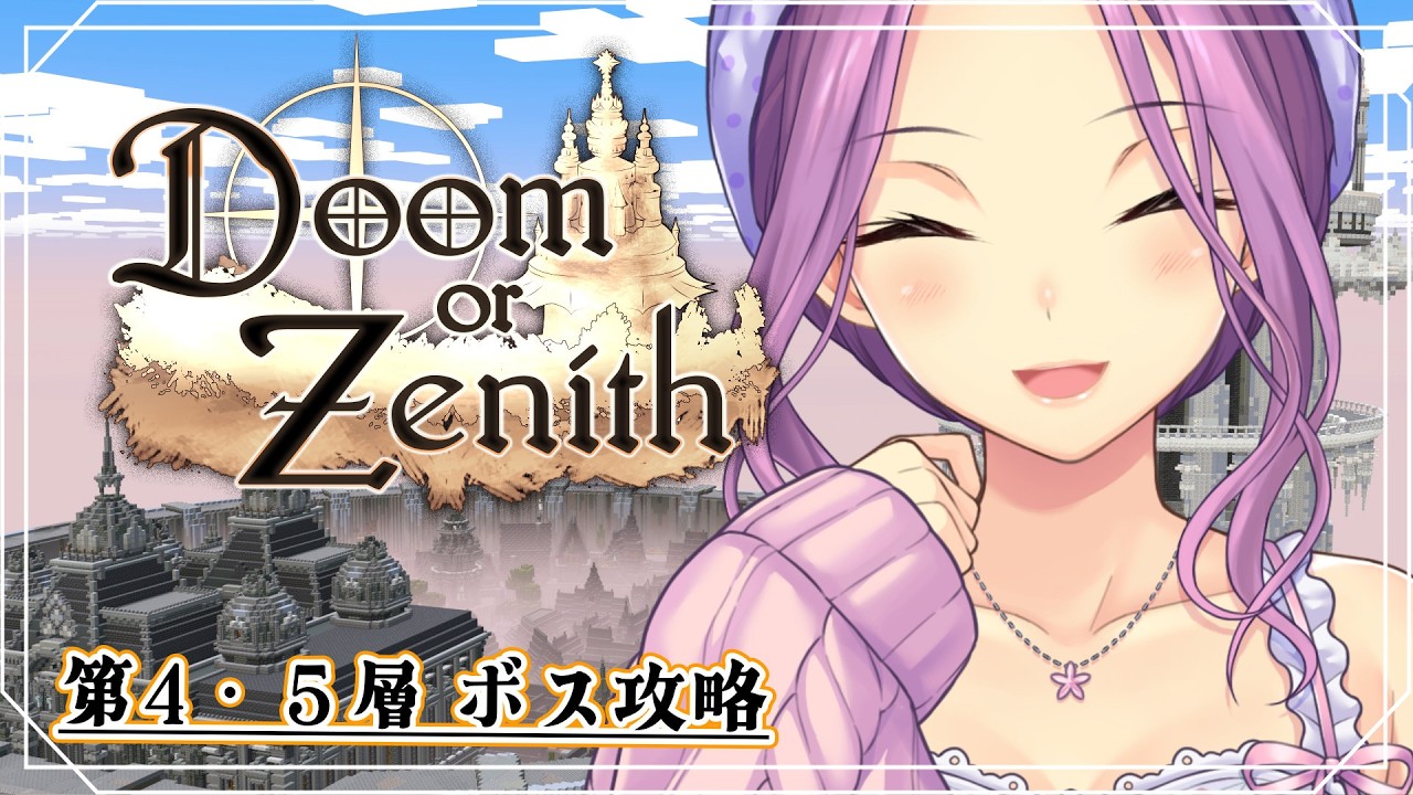DoZ】#4 塔の第4・5層 ボスを攻略だ！！両手剣最高！【にじさんじ/桜凛