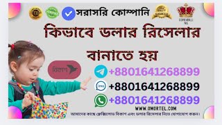 itel mobile dollar itel mobile reseller voip bangladesh 𝗪𝗛𝗔𝗧𝗦𝗔𝗣𝗣 +8801641268899 screenshot 5
