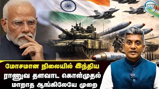 இந்தியாவின் ராணுவ கொள்முதல் - MMK Exclusive Report - Major Madhan Kumar 