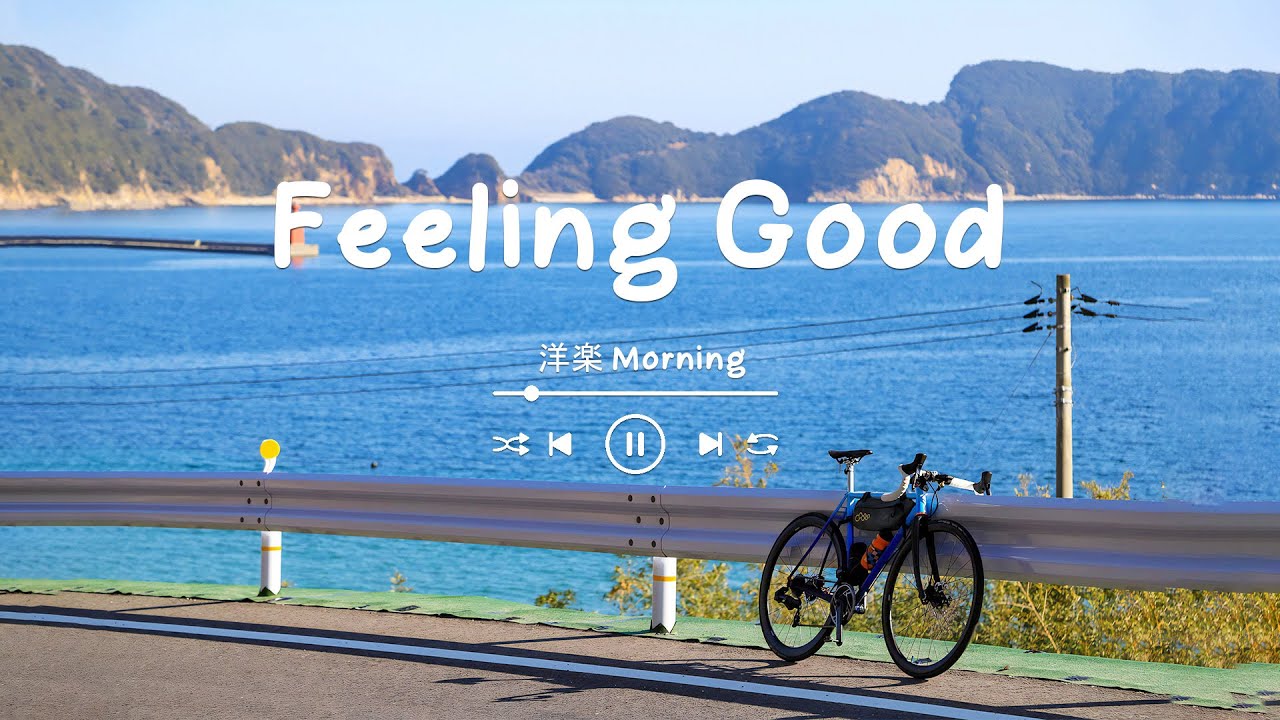少し休むための軽くてリラックスできる曲 - Feeling Good - 洋楽 Morning [作業用BGM]