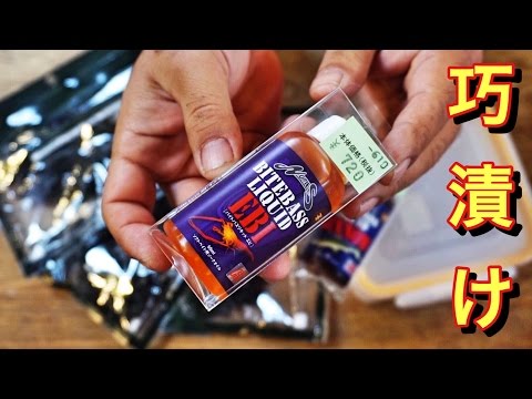 巧漬け　ノリーズ　レイドジャパン 巧漬け]伊藤巧プロ考案ノリーズ バイトバスリキッド「精神と時の部屋