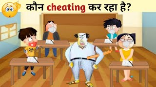 Who is cheating? Bandbudh and budbak cartoon- Treasures for mind screenshot 5