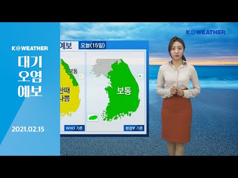 [날씨] 2월 15일_오늘(월) 미세먼지 점차 해소…낮부터 추워져