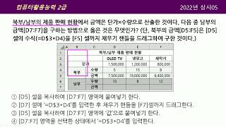 [시나공 컴활2급] 06220538 38번문제