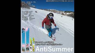 AntiSummer - GRskilife