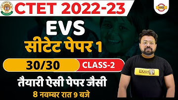 CTET 2022 EVS CLASS | CTET PAPER 1 | EVS IMPORTANT QUESTION | EVS FOR CTET EXAM | EVS BY BHAWANI SIR