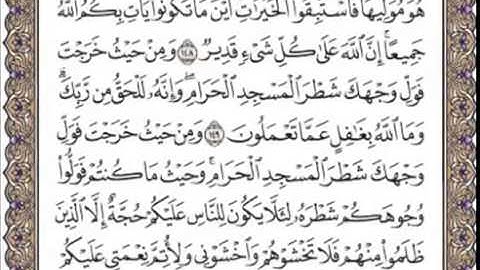 ♥♡{{سورة البقرة من اية 146 الى اية 153 }}♥♡