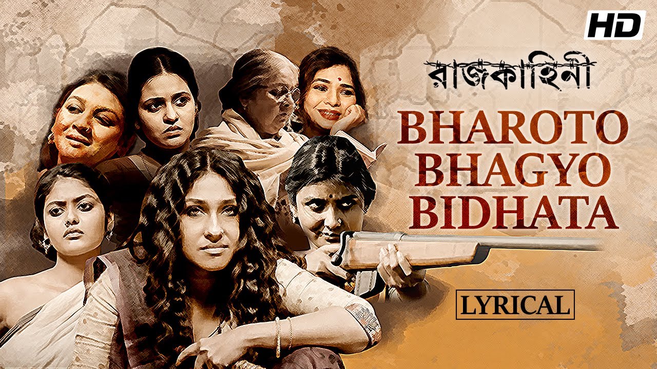 Bharoto Bhagyo Bidhata  Lyrical Rajkahini  Rabindranath Tagore Srijit Mukherjee SVF Music