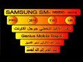 FRP Lock Samsung Note 5 Nougat N920C 7.0 U5