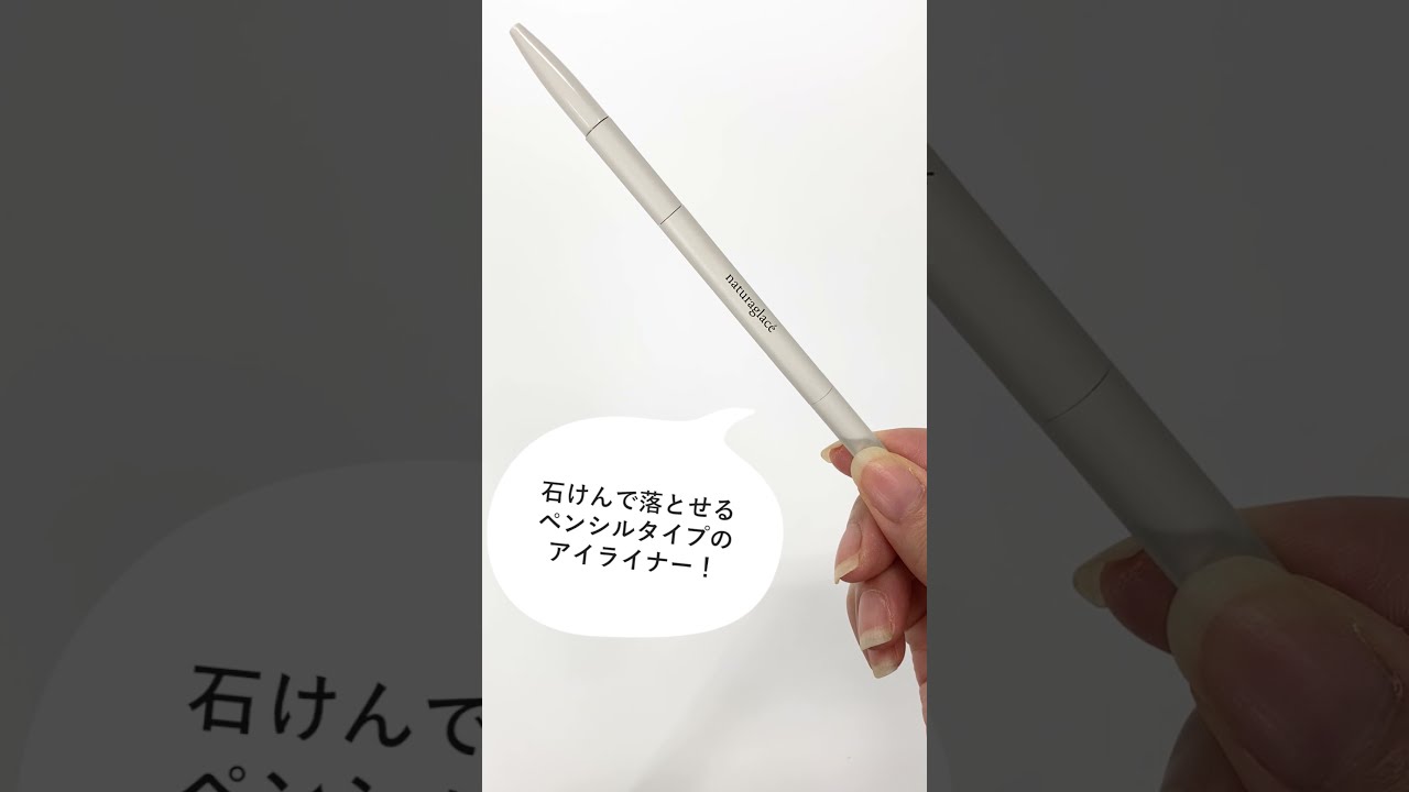 ナチュラグラッセ アイライナーペンシル カートリッジ(01 ブラック