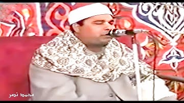 الشيخ الليثي رحمه الله سورة القيامة فيديو عام 1997 💥 بجودة عالية HD