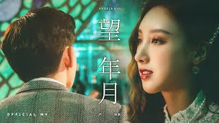 Angela Hui Thinking About Time Official Mv