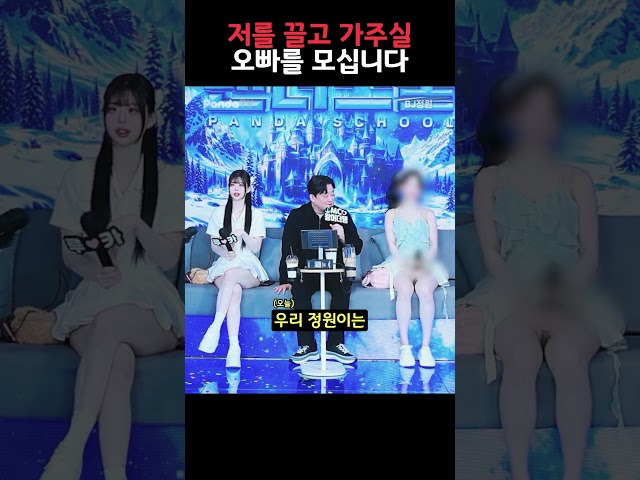 여캠 끌고가실 해장님을 모십니다 #shorts