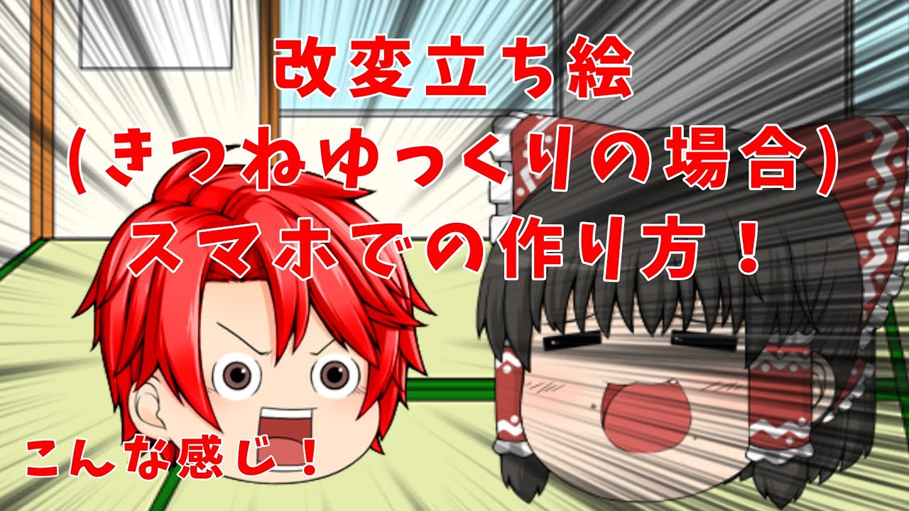 きつね ゆっくり 素材