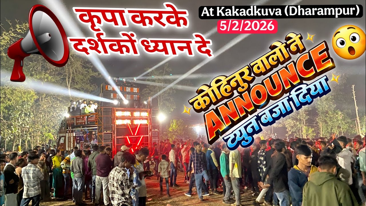 Kohinoor Star ✨ ANNOUNCE TUNE BAJA DALI FULL DHAMAKA 😱🔥 AT DHARAMPURA KAKADKUVA Desibanddance4015 