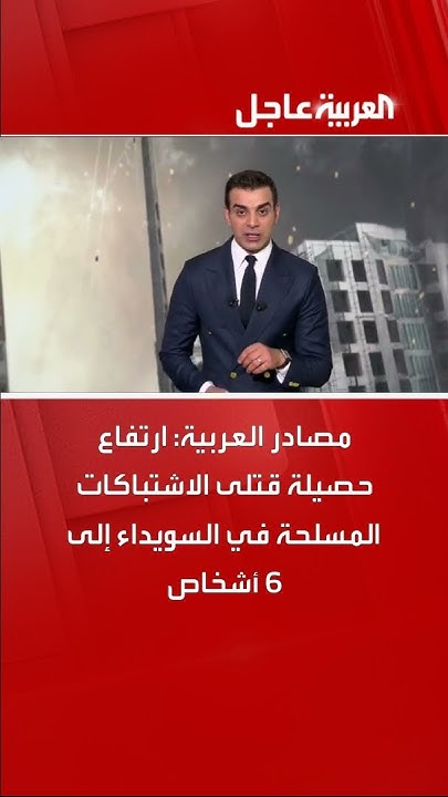  :         6 
 - نشر قبل 31 دقيقة
