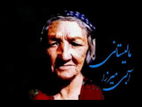 زنده یاد آبی میرزا 