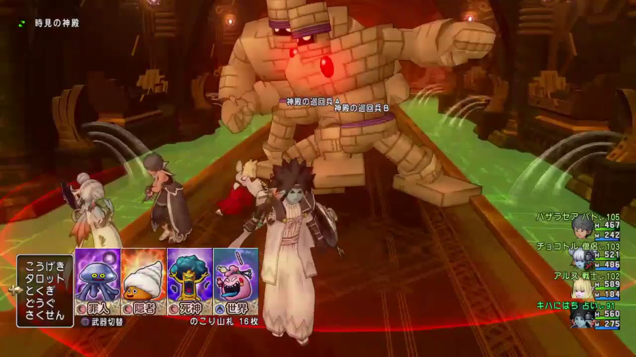 ドラゴンクエスト10バージョン4 Youtube