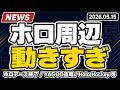 【ホロライブ】ホロアース終了とカバー決算を整理。YAGOO直轄でタレント支援強化へ【ホロ周辺ニュース】