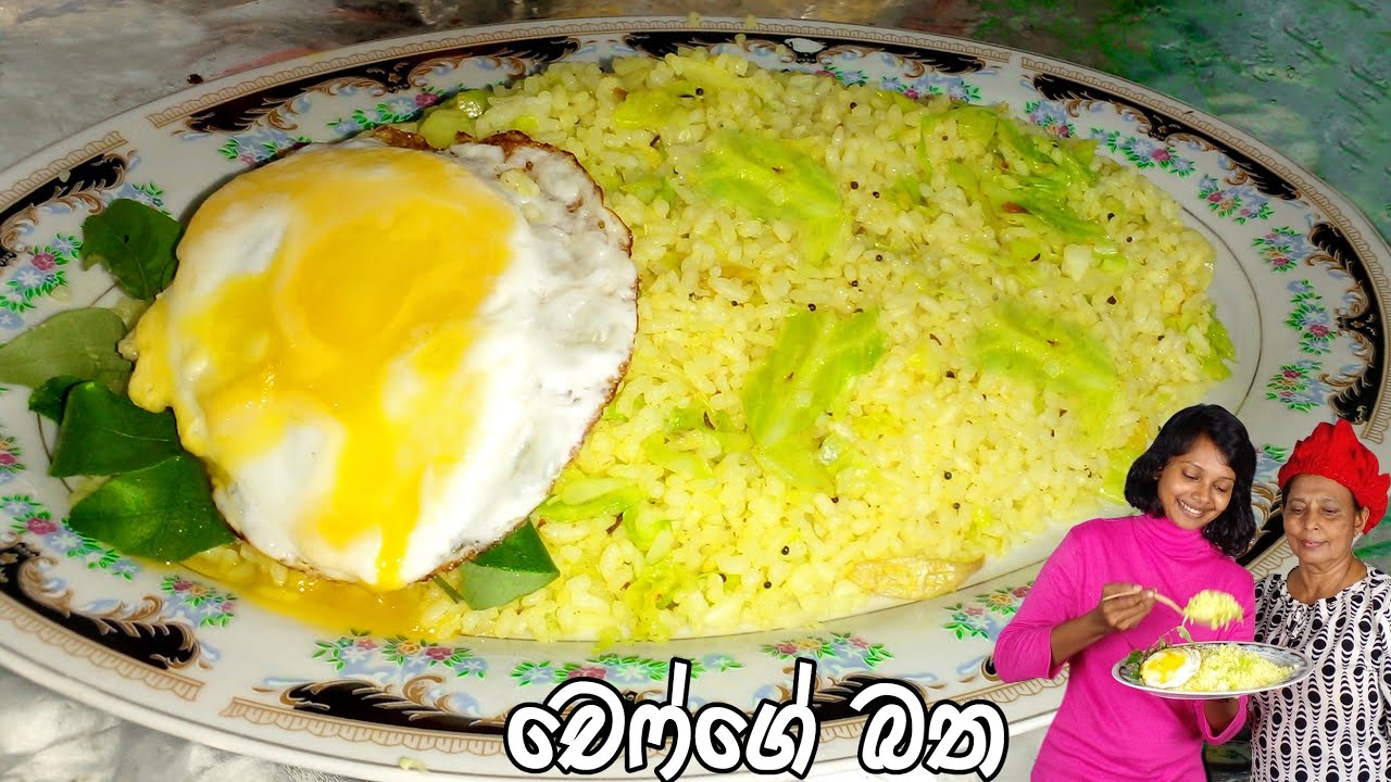 real life cooking | හැමෝටම එකට කන්න පුළුවන් බතක් ❤️#cooking