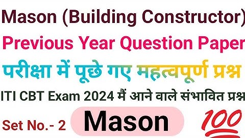 mason building constructor question paper|iti mason trade question paper|building constructor MCQ|