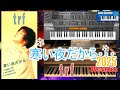 [DTM JDピアノ]trf - 寒い夜だから・・・ (Cool System Remix)