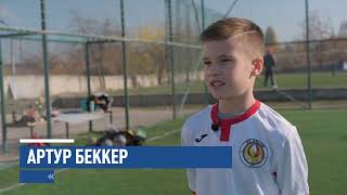 Немецкая футбольная школа в Бишкеке
