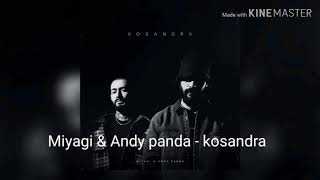 Miyagi & Andy panda - Kosandra (караоке версия)