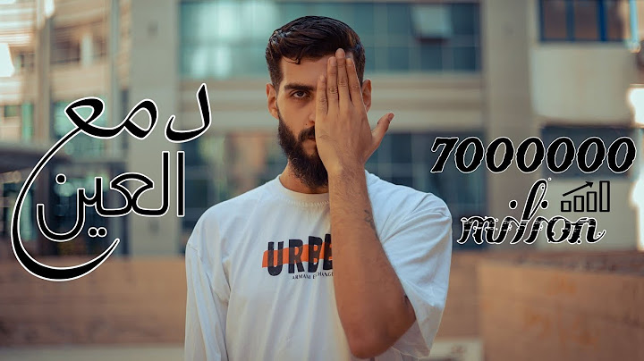 أغنية " دمع العين " احمد مشعل ( بتعب من جوايا ونفسي الالي ) | Audio " Dam3 El3een " Ahmed Mashal