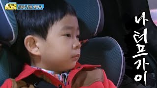 [HOT] 아빠 어디가 - '보고 있나' 6세의 허세~ 규원이 앞에서 터프가이로 변신한 민율 20140216