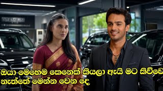 Jahuta (ජහුටා) | දෙවන ජවනිකාව | 121 19 oya mahama kenak kiyala ai mata kiuwa netha